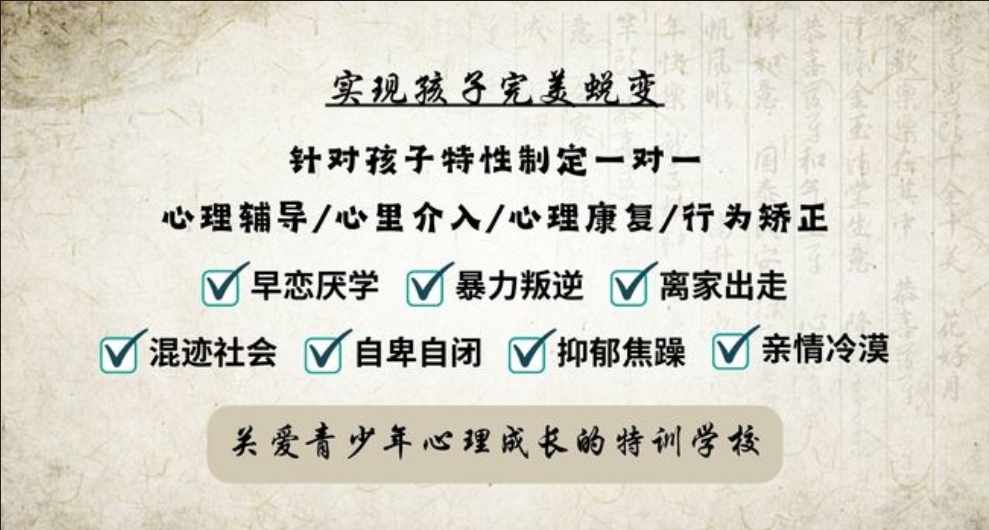 綿陽叛逆青少年教育學校:費用詳解與教育理念探索