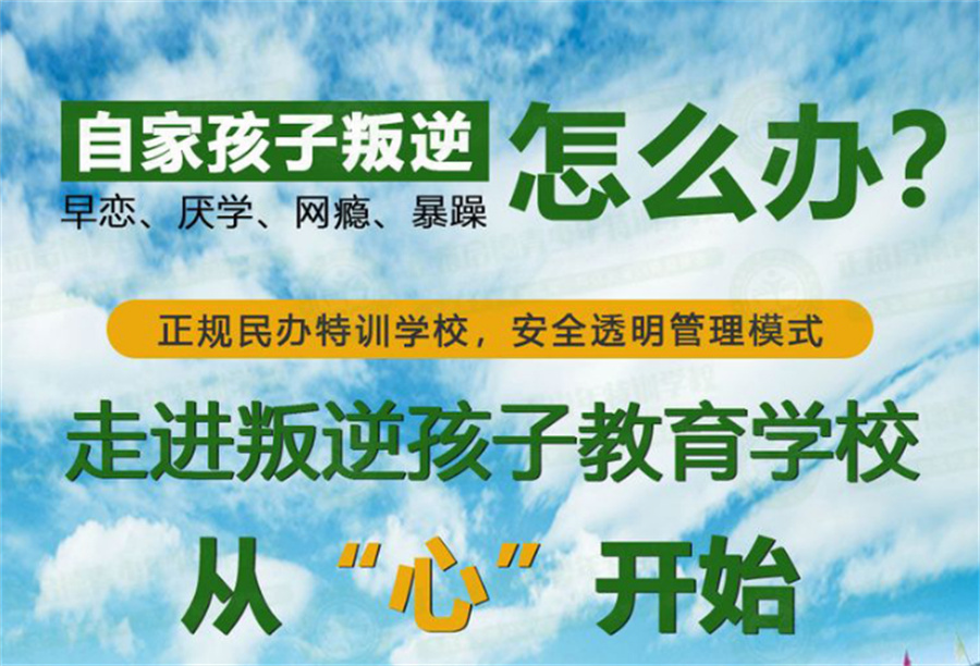 免費觀看2025魔鬼學校:叛逆少女的成長之路