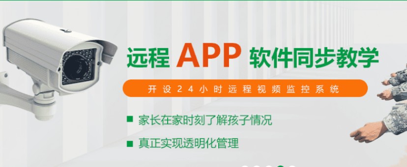 母親的選擇:叛逆女兒的新生活起點(diǎn)——特訓(xùn)學(xué)校重塑之旅