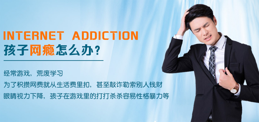 綿陽叛逆少年學校解析：引領孩子重塑成長之路的新方法！