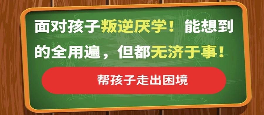 綿陽叛逆少年成長學(xué)校助力青春:引領(lǐng)青少年走向成功秘籍大揭秘