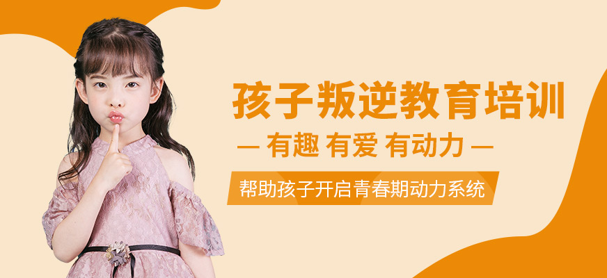 綿陽叛逆少年成長學(xué)校助力青春:引領(lǐng)青少年走向成功秘籍大揭秘