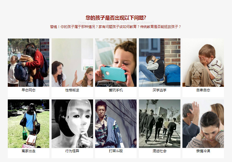 汨羅叛逆厭學(xué)孩子的教育解決方案及學(xué)校聯(lián)系電話