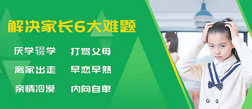 母親的選擇:叛逆女兒的新生活起點(diǎn)——特訓(xùn)學(xué)校重塑之旅